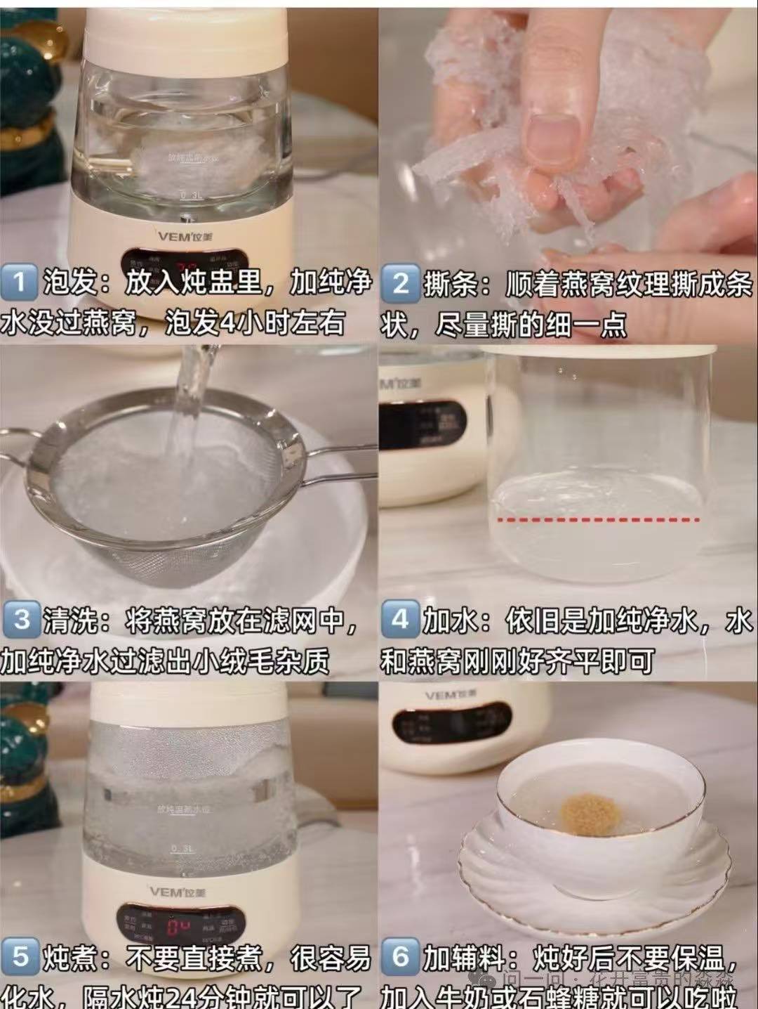 新手燕窝炖煮指南:从泡发开始手把手教你做燕窝,不信你学不会! 新手燕窝炖煮指南:从泡发开始手把手教你做燕窝,不信你学不会!